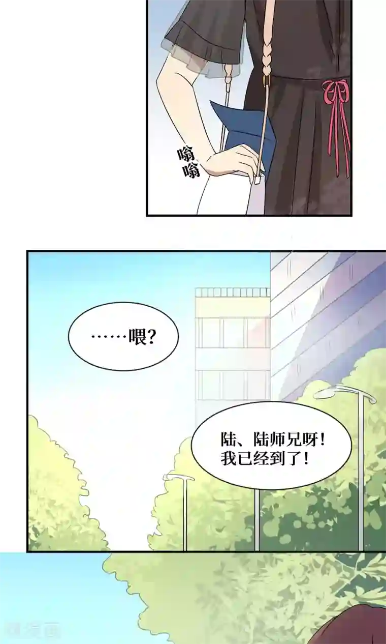 名草有主第20话