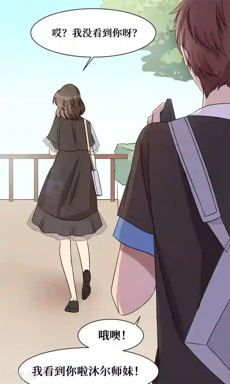 名草有主第20话