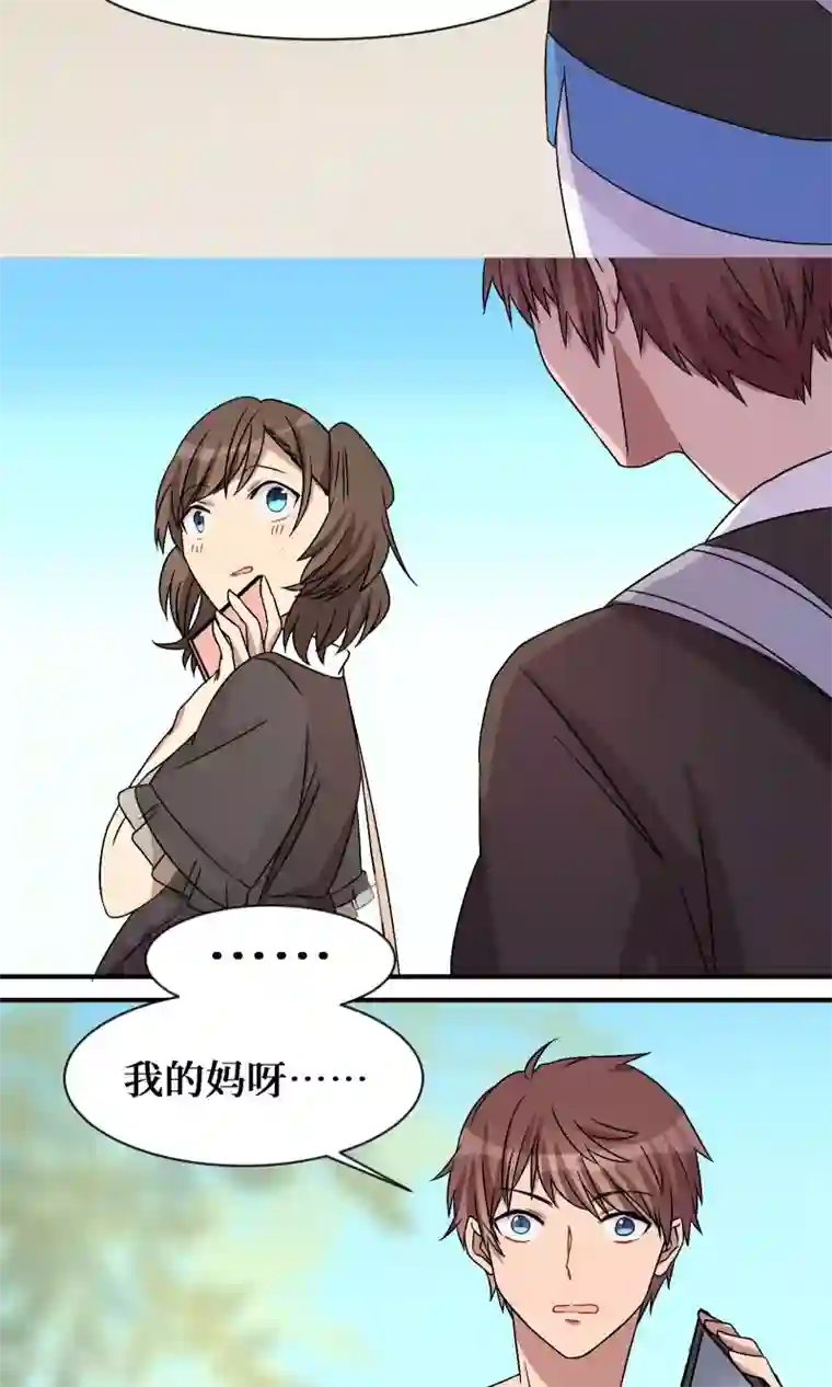 名草有主第20话