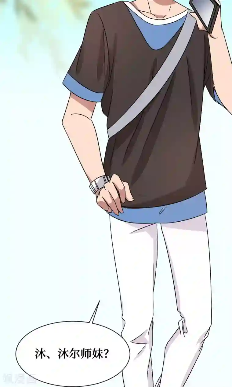 名草有主第20话