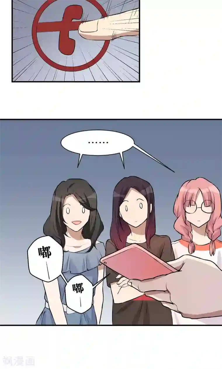 名草有主第20话