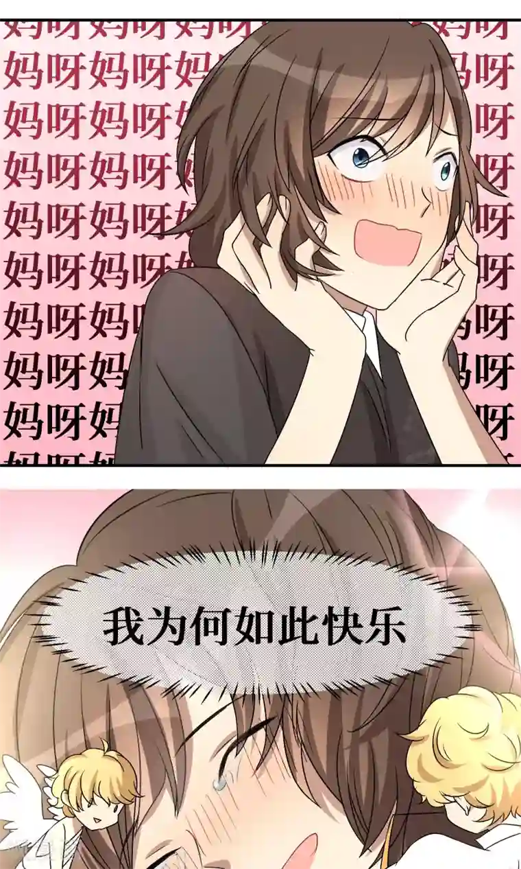 名草有主第20话