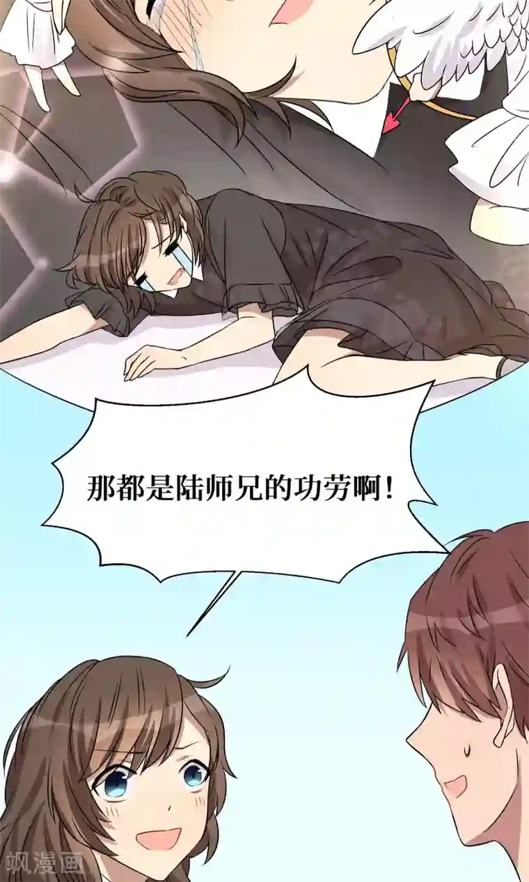 名草有主第20话