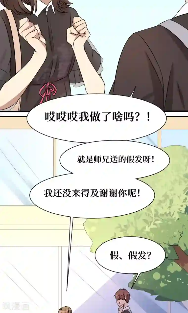 名草有主第20话