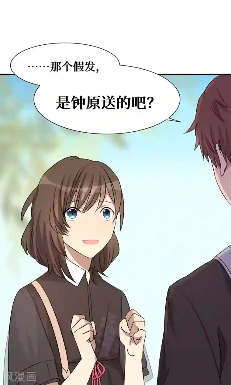 名草有主第20话