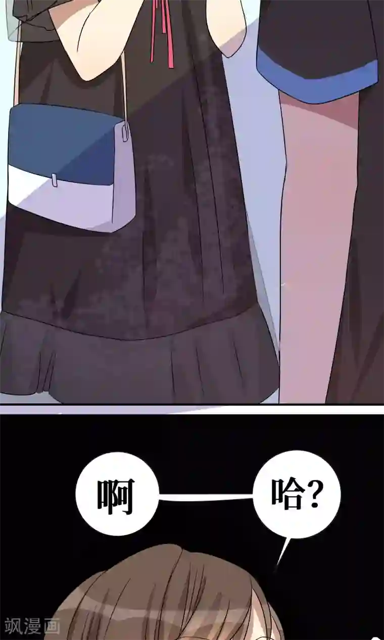 名草有主第20话