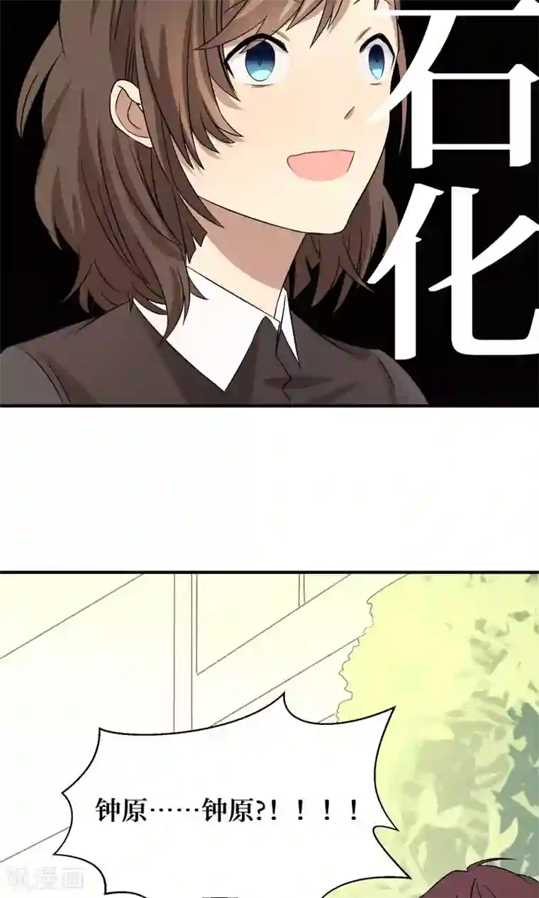 名草有主第20话