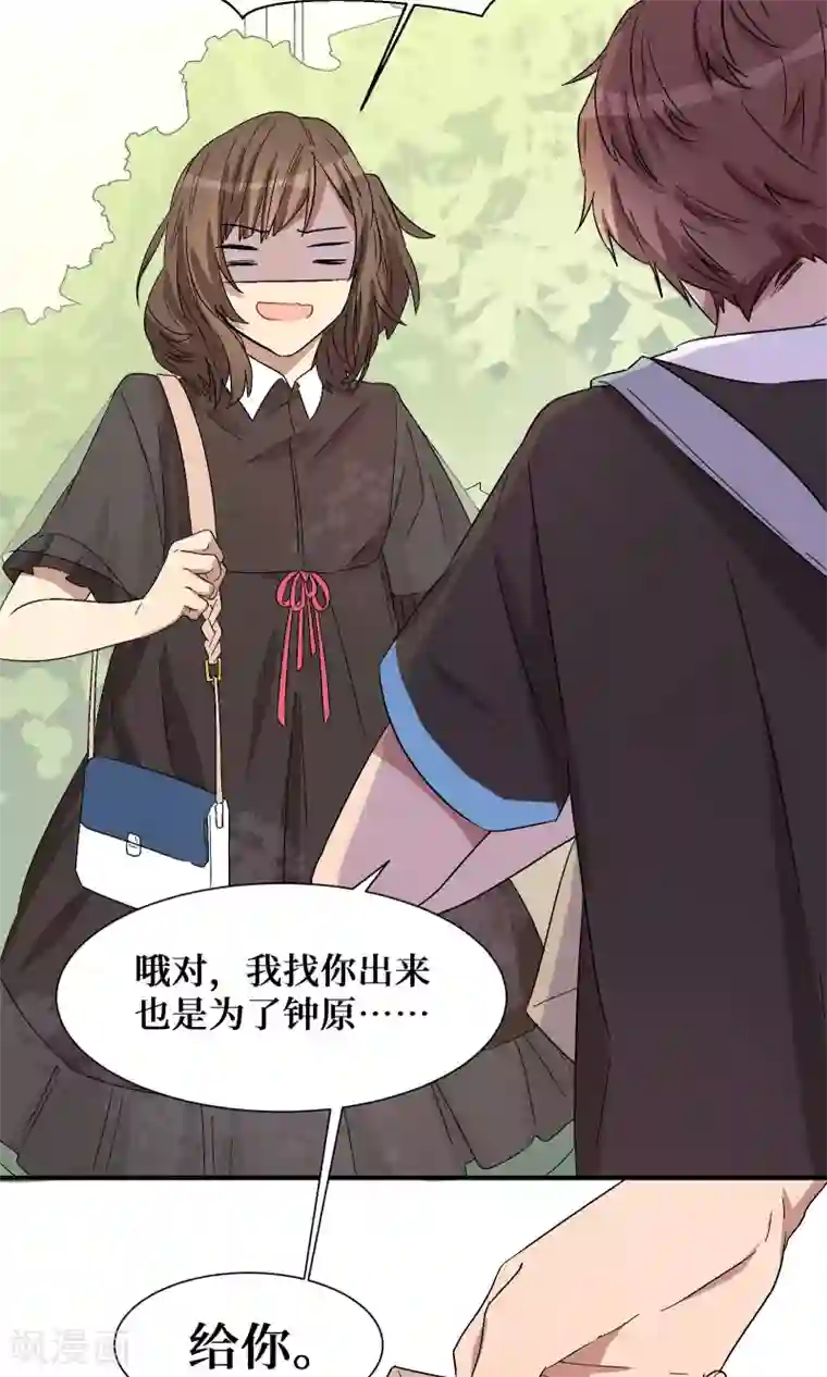 名草有主第20话