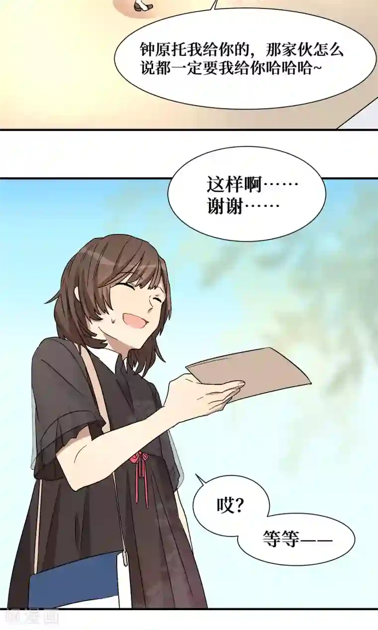 名草有主第20话