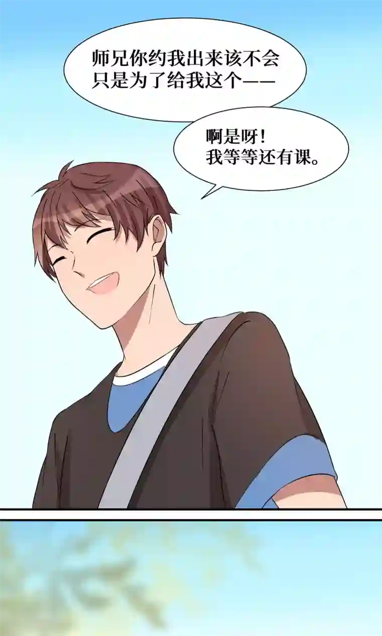 名草有主第20话