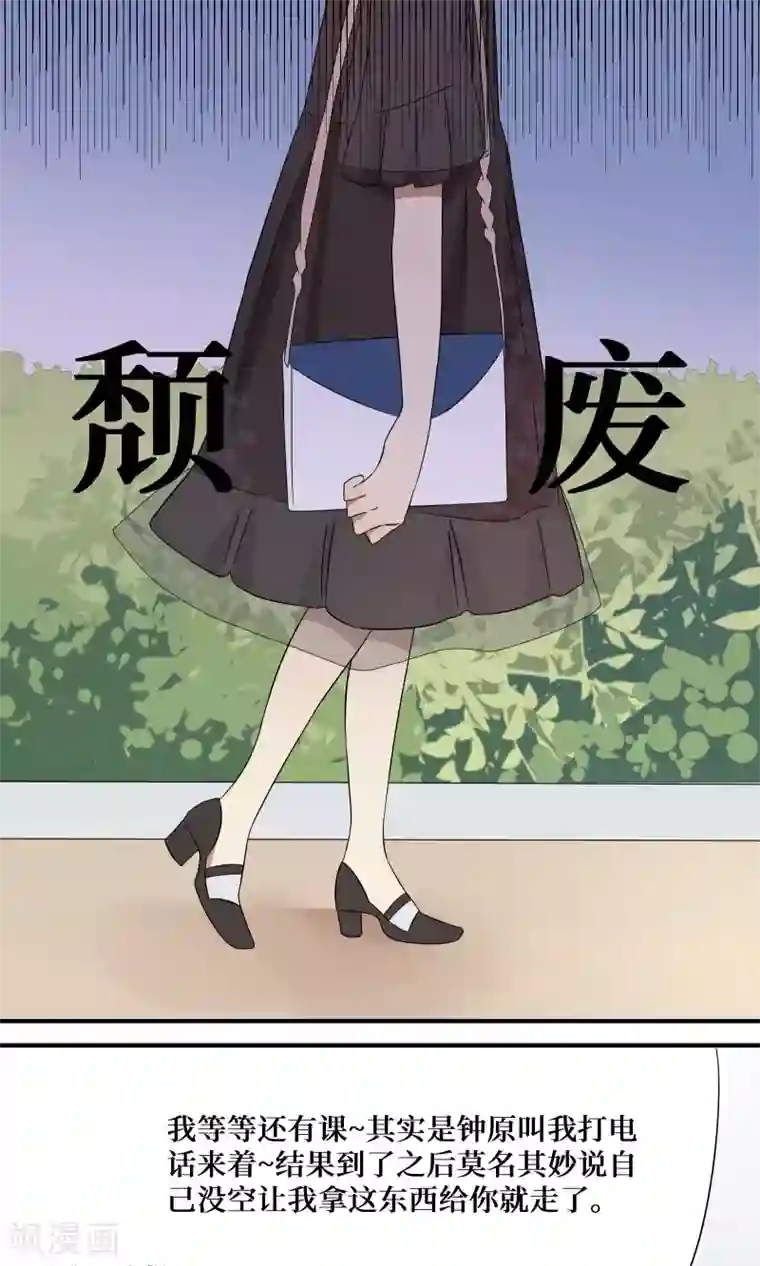 名草有主第20话