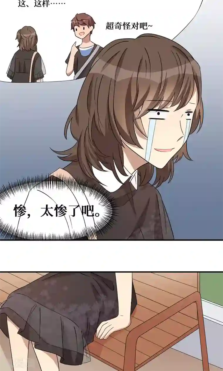 名草有主第20话