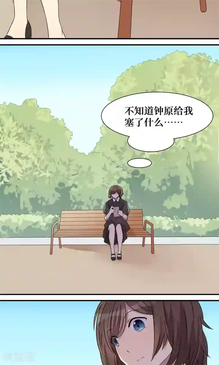 名草有主第20话