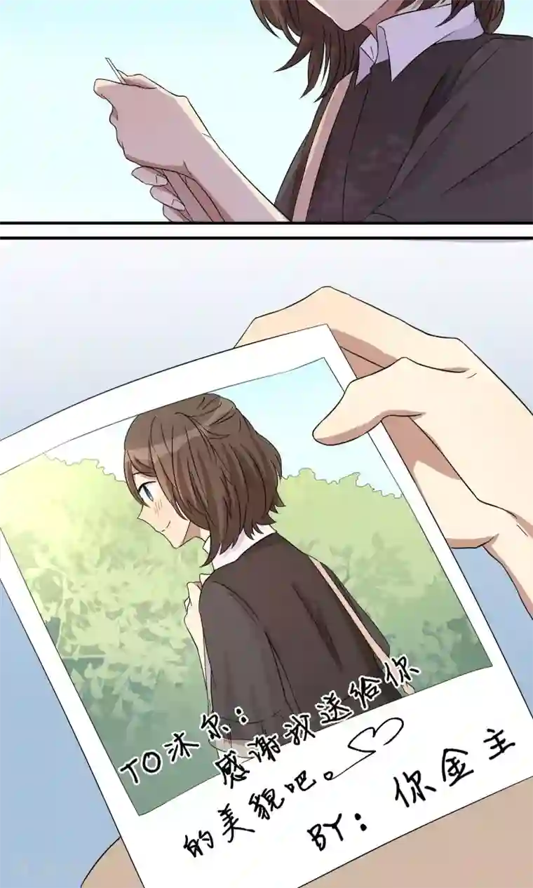 名草有主第20话