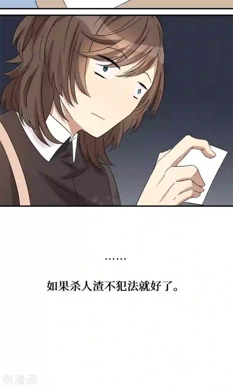 名草有主第20话