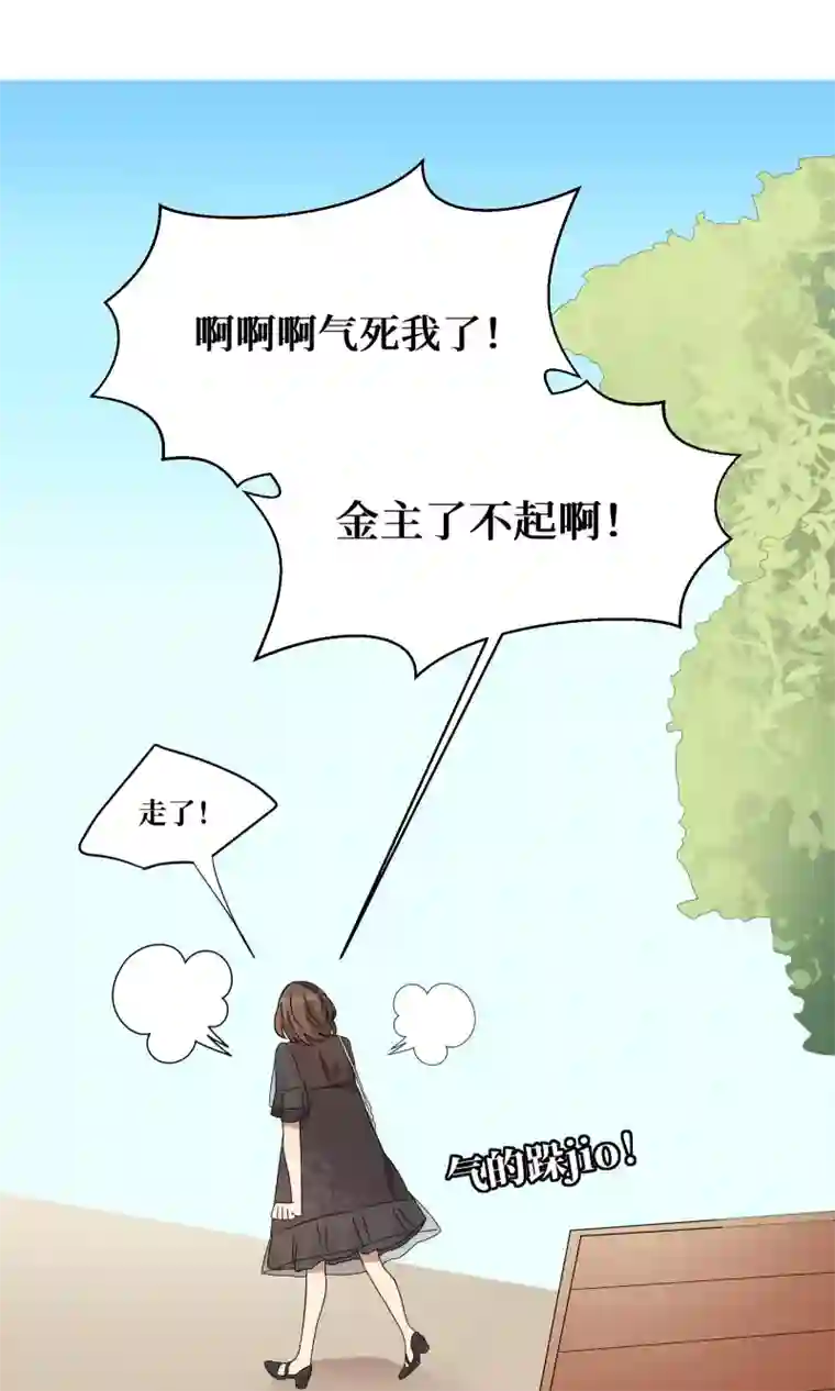 名草有主第20话