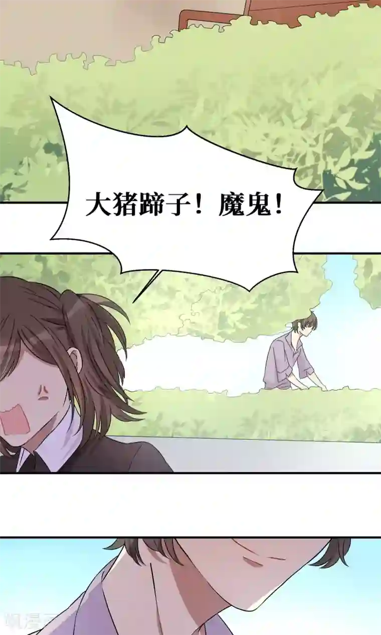 名草有主第20话