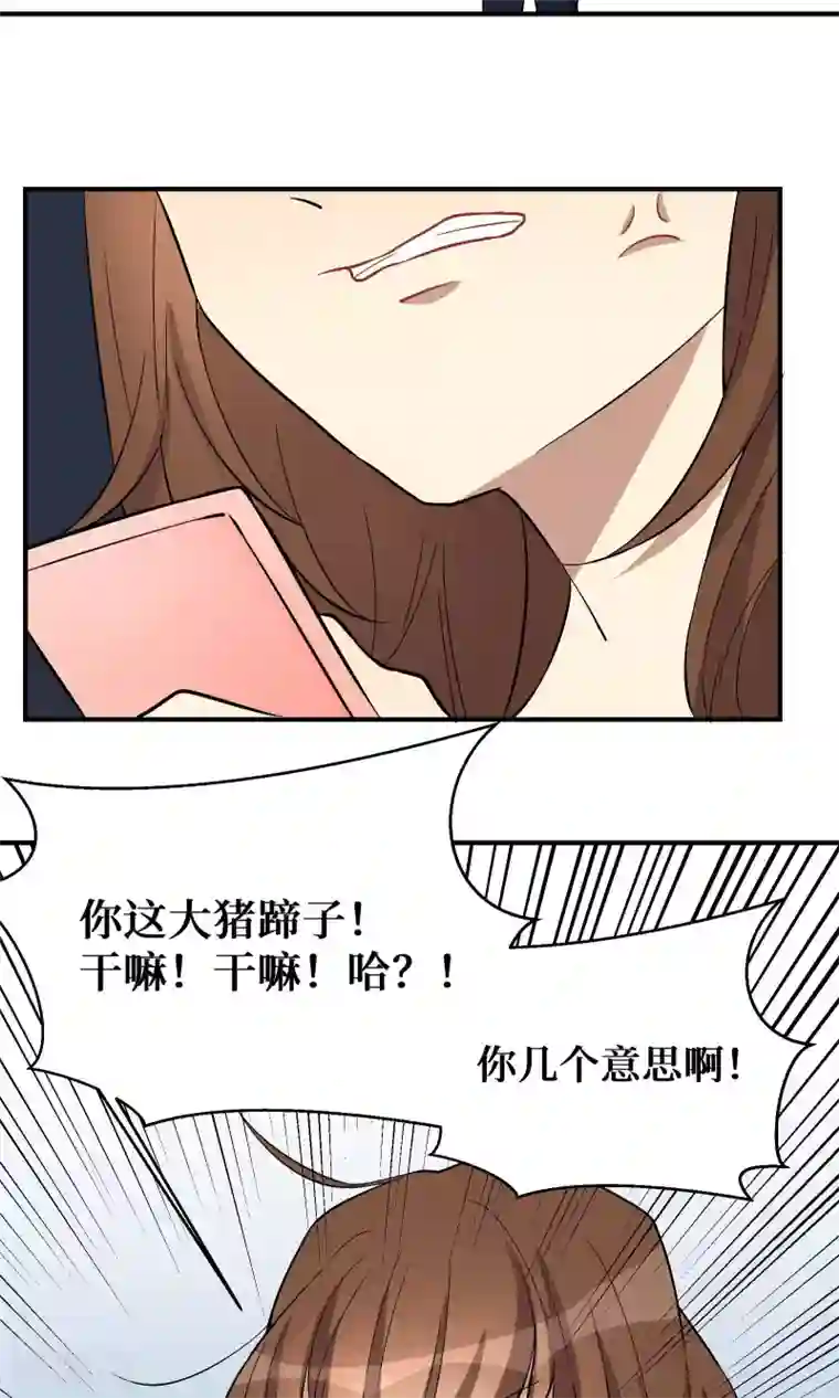 名草有主第20话