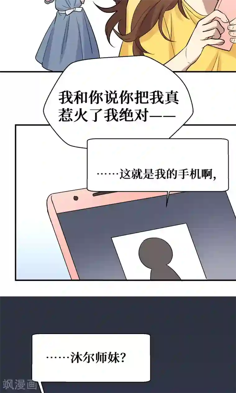 名草有主第20话