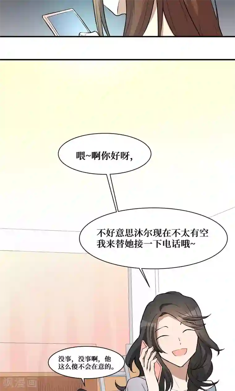 名草有主第20话