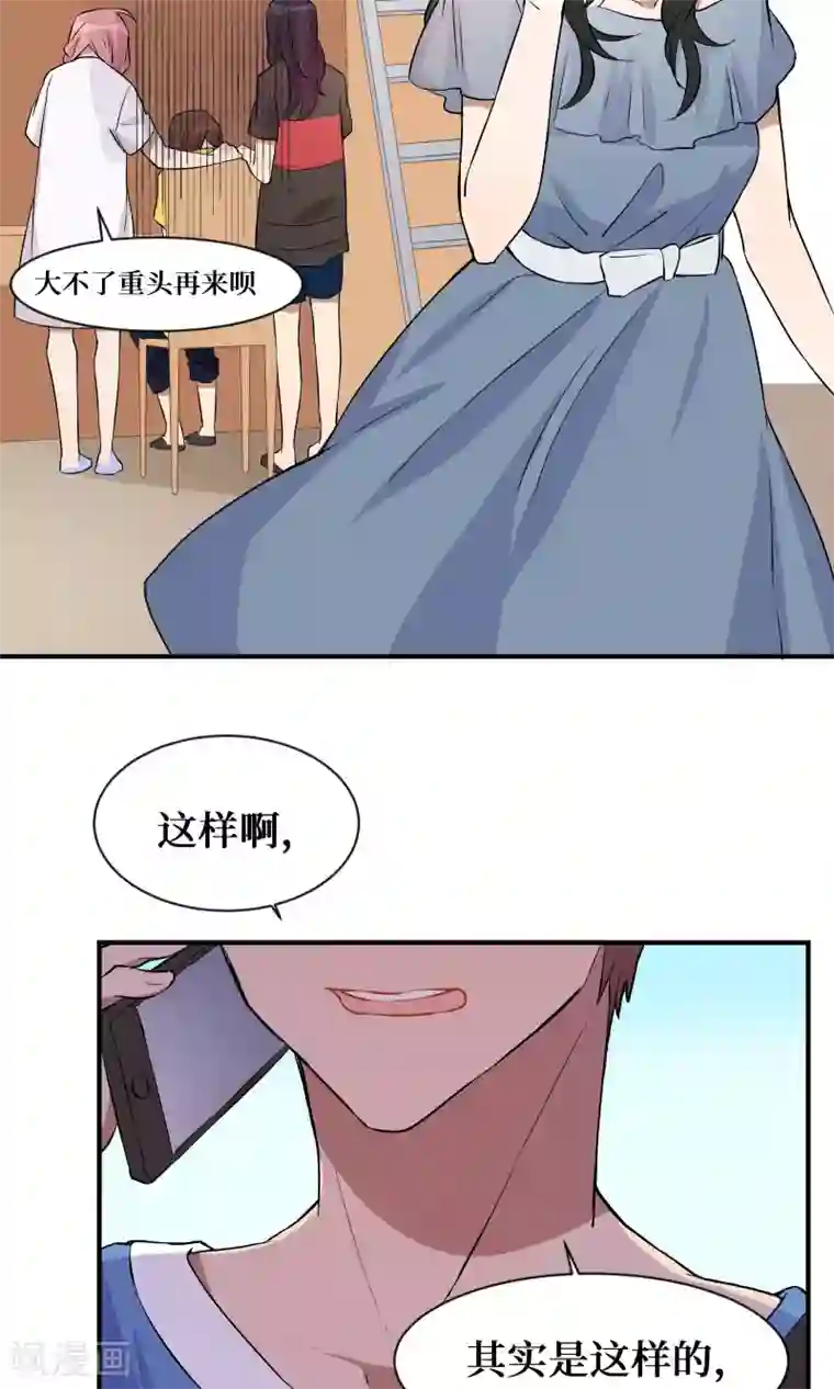 名草有主第20话