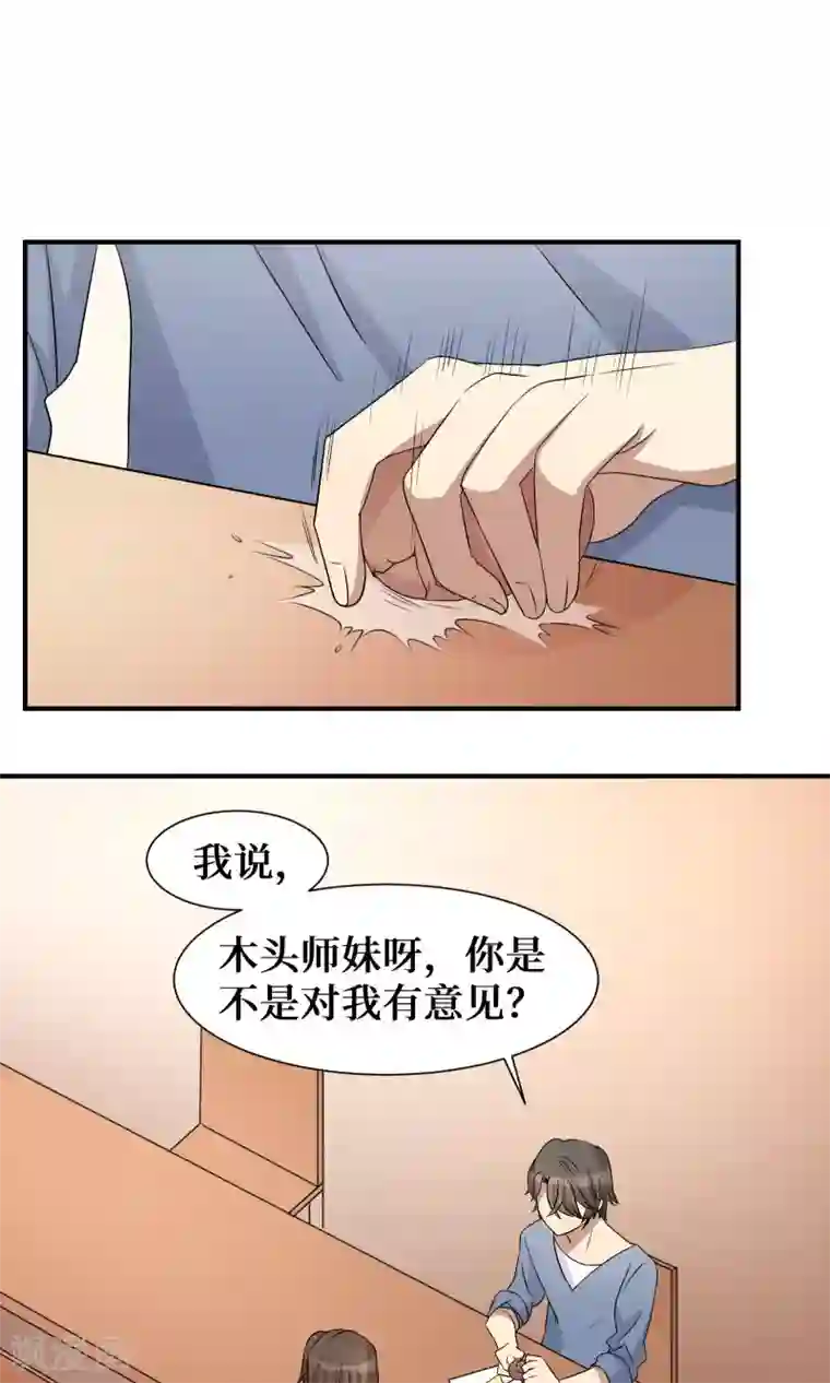 名草有主第21话