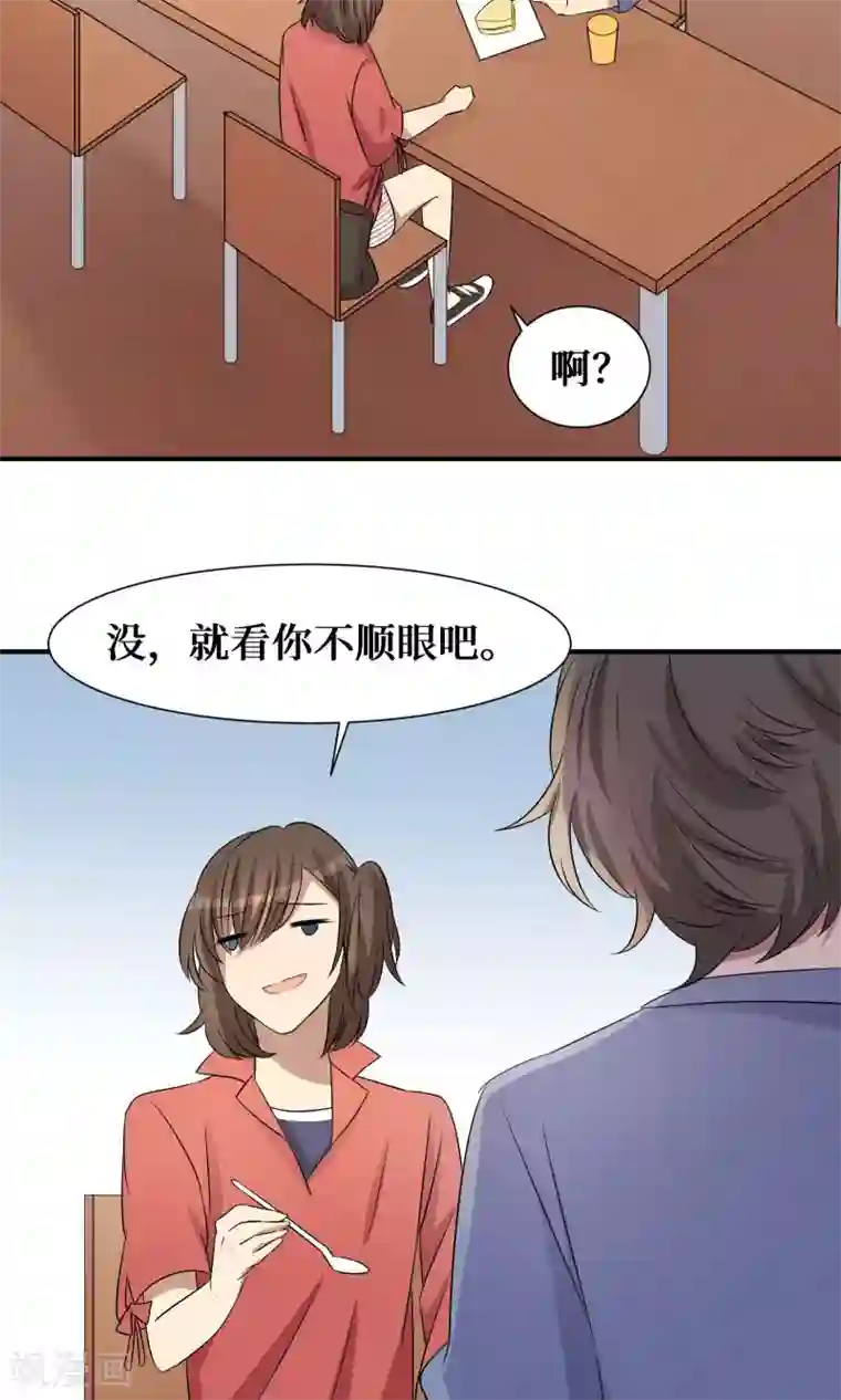 名草有主第21话