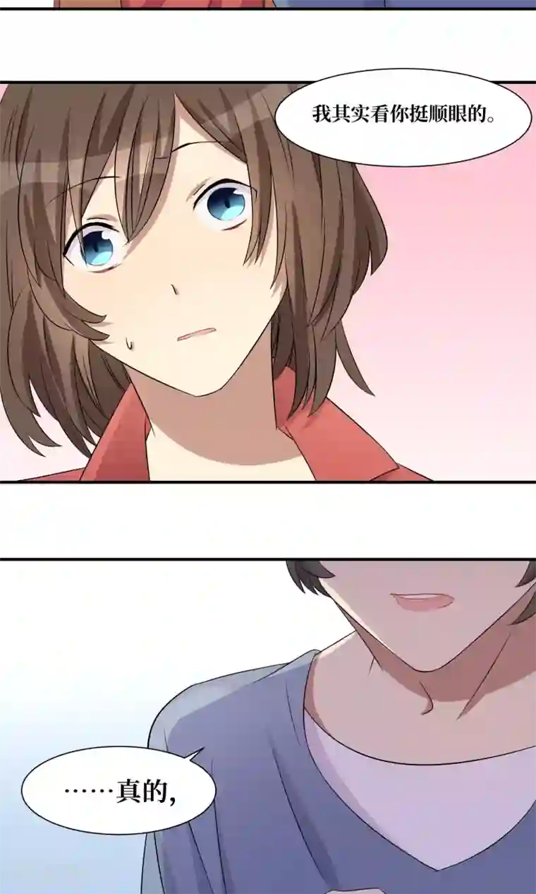 名草有主第21话