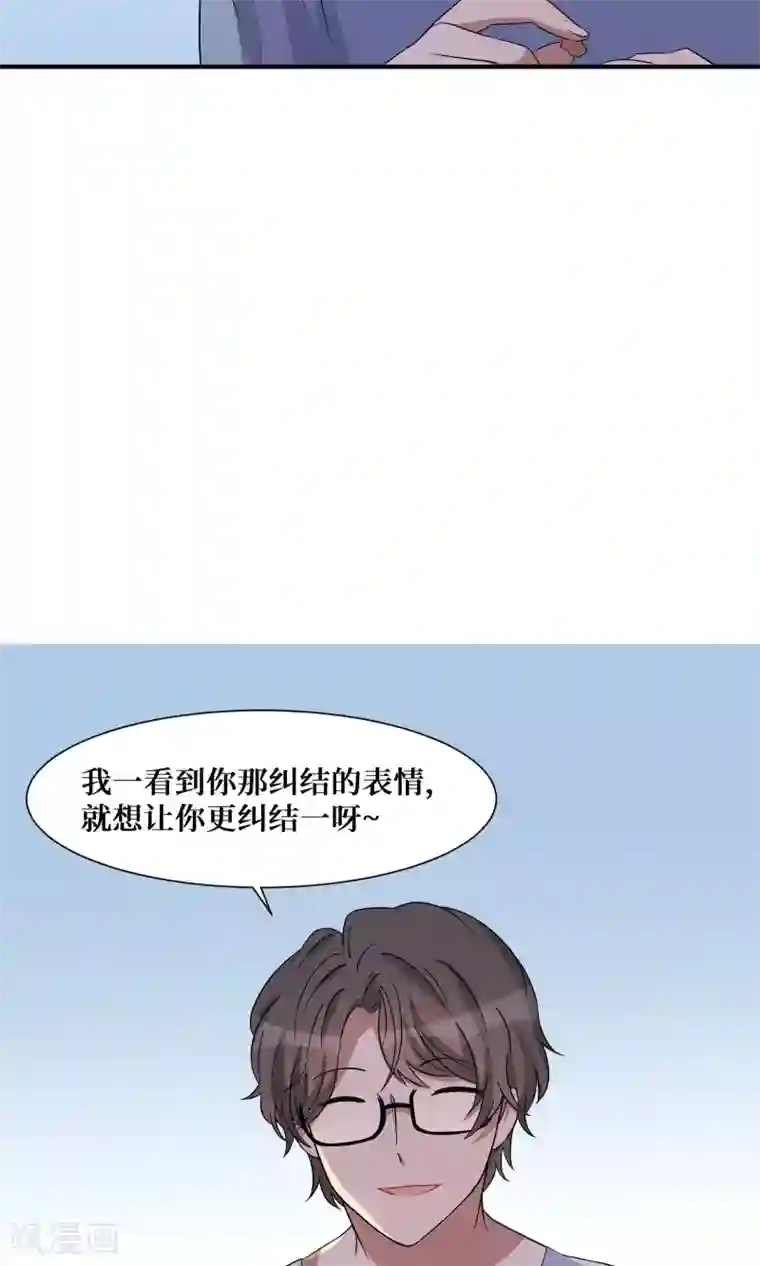 名草有主第21话