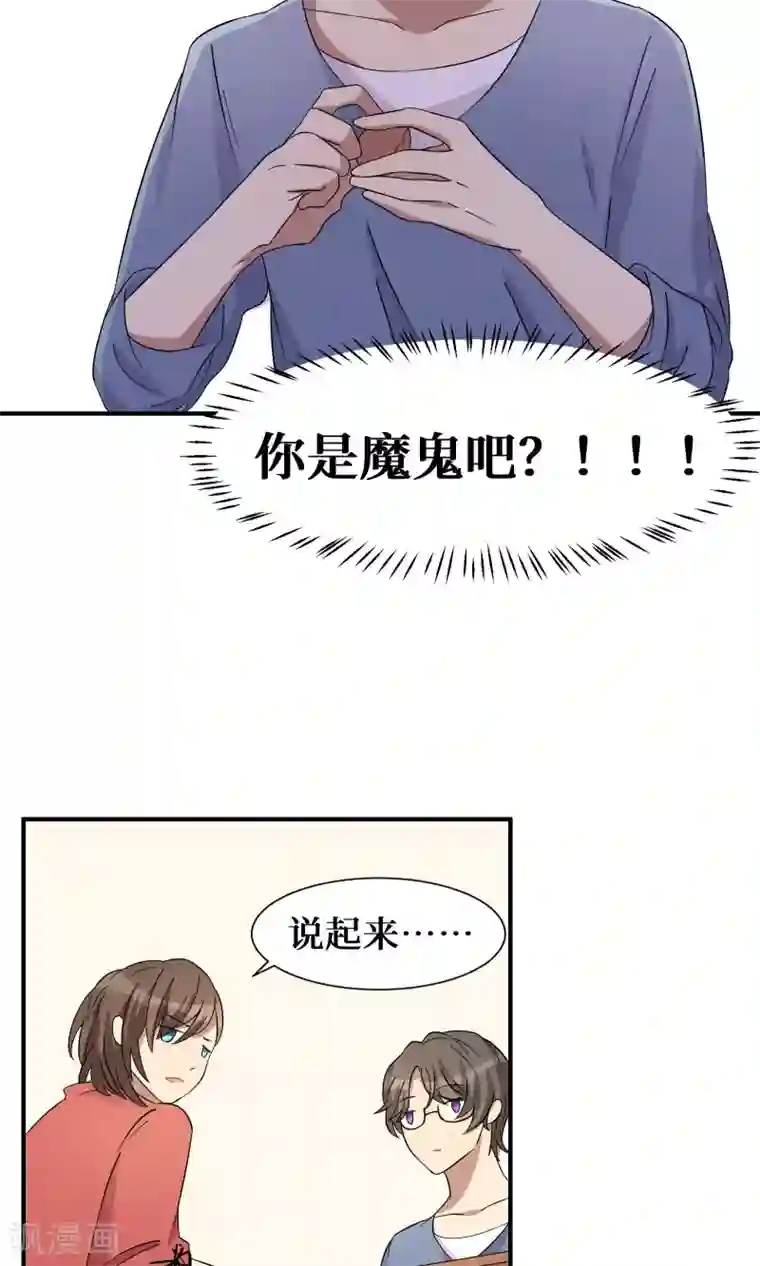 名草有主第21话