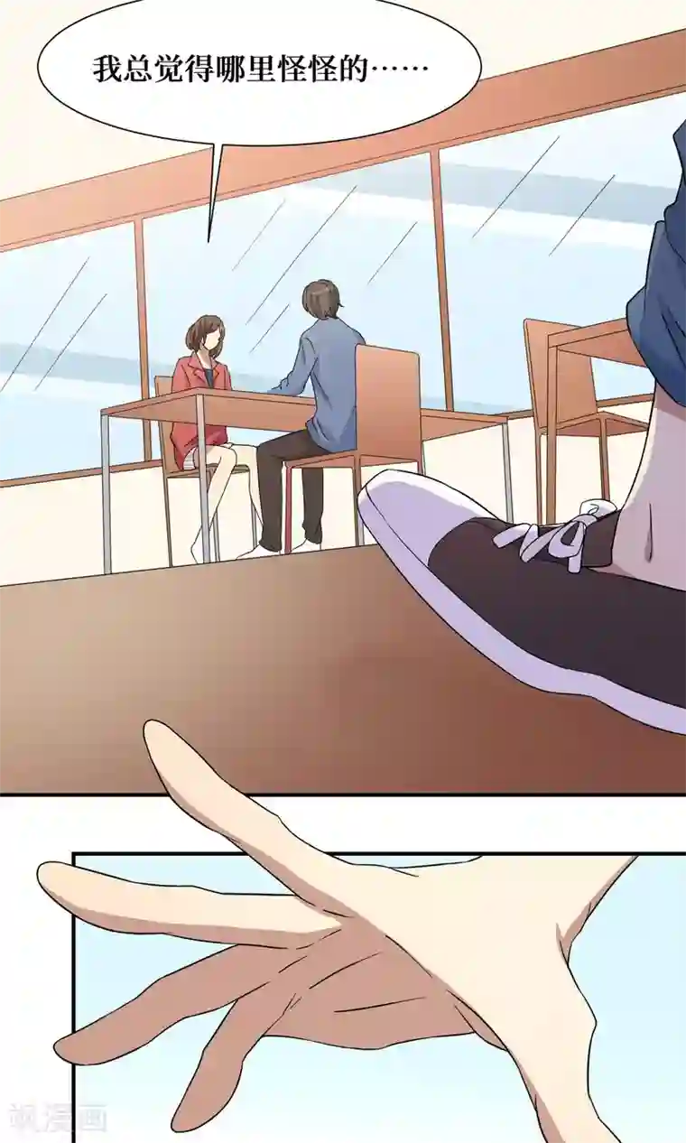 名草有主第21话