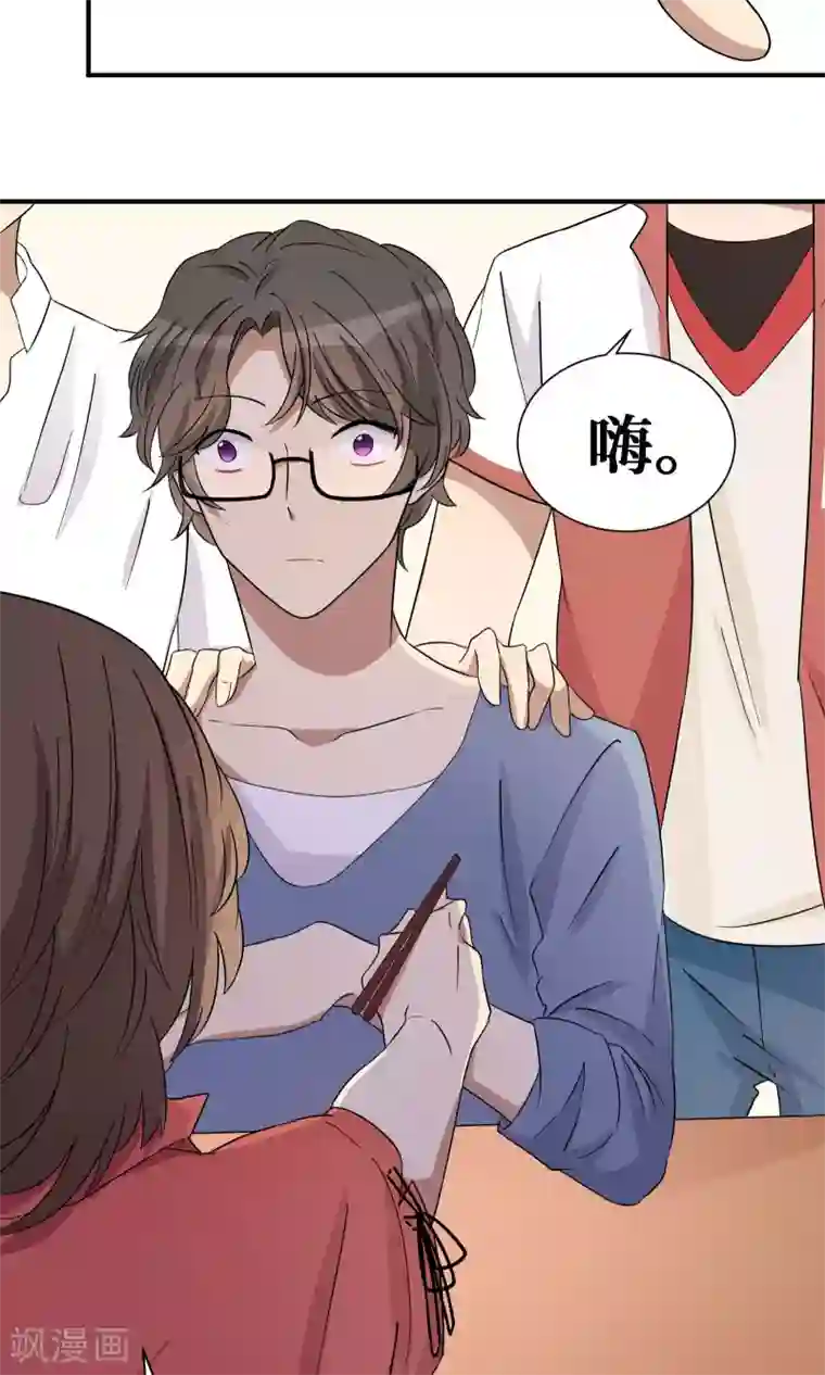 名草有主第21话