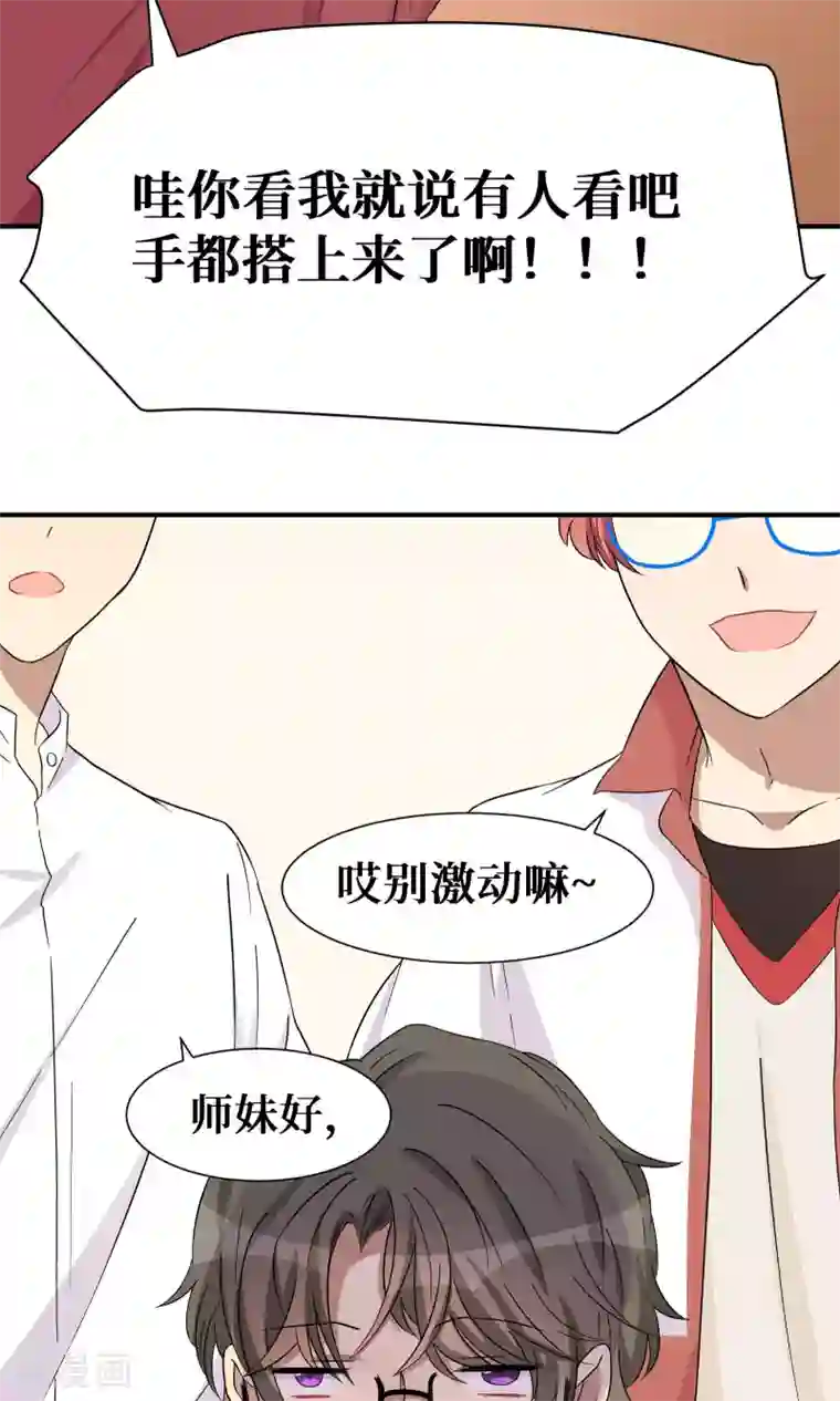 名草有主第21话