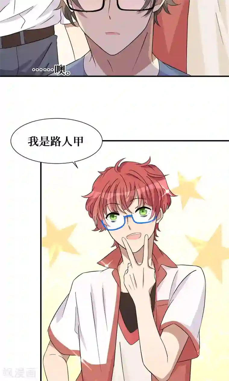 名草有主第21话