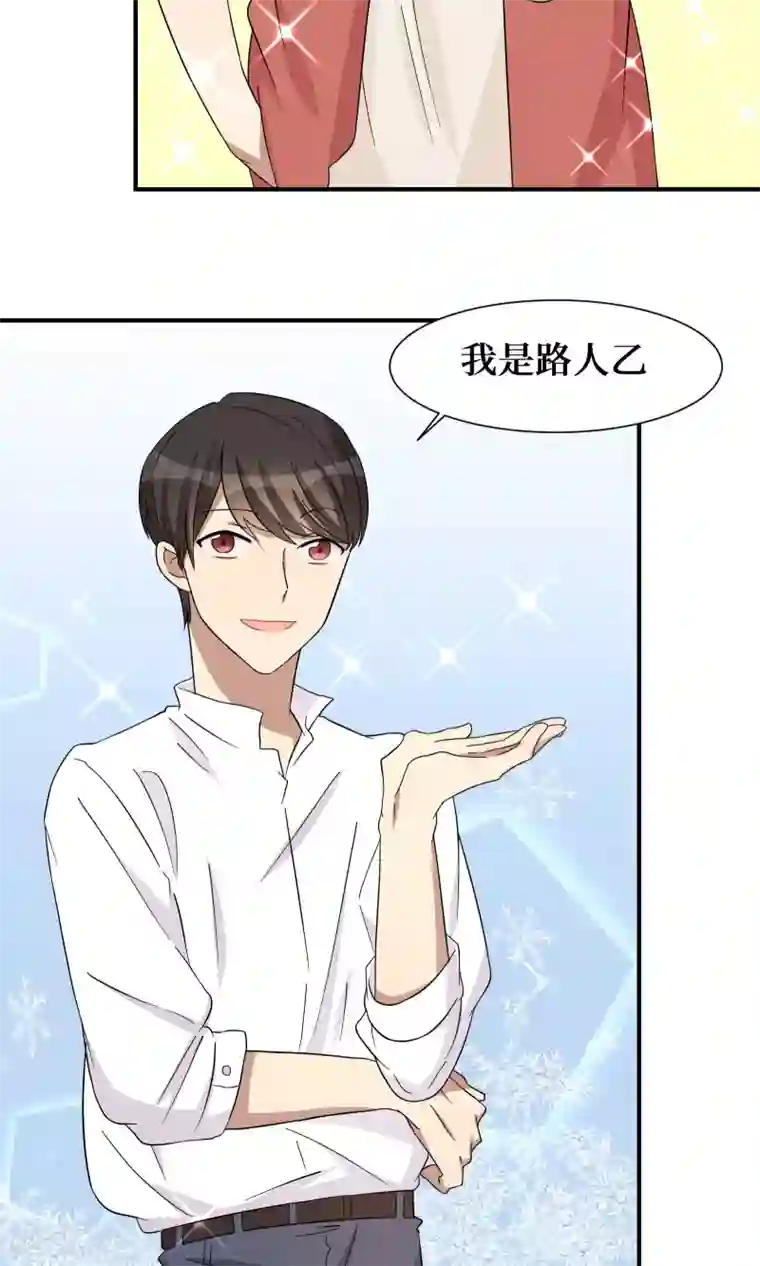 名草有主第21话