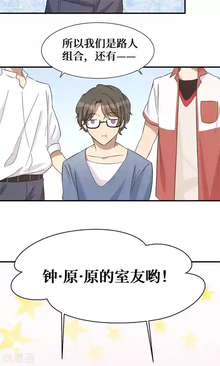 名草有主第21话