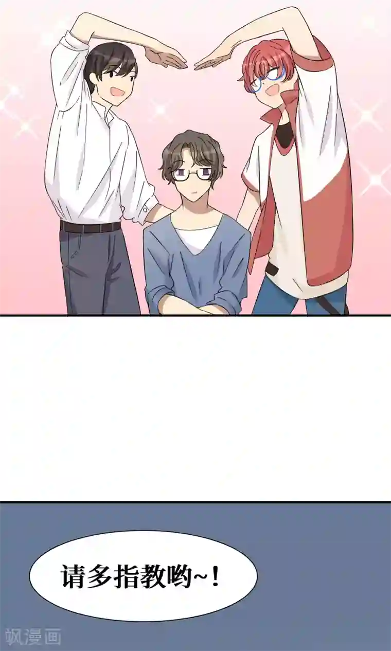 名草有主第21话