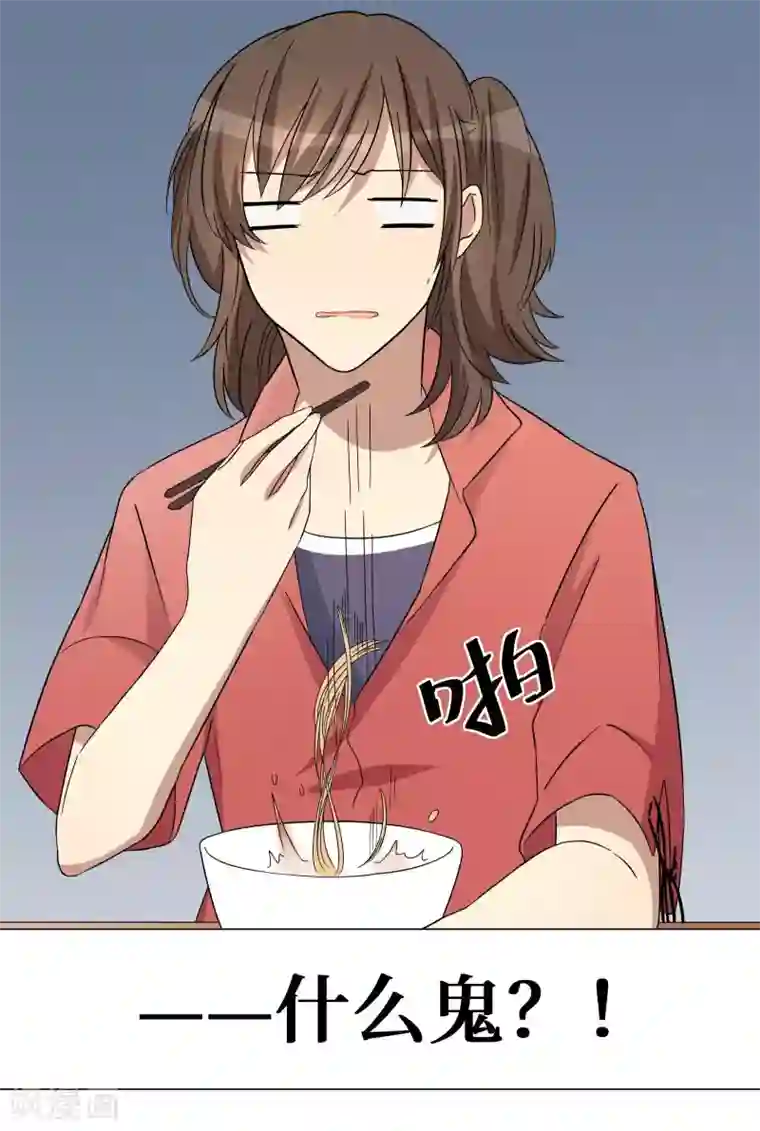 名草有主第21话