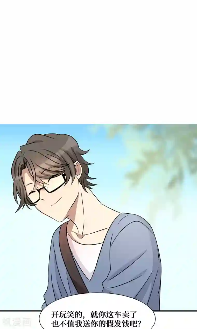 名草有主第21话