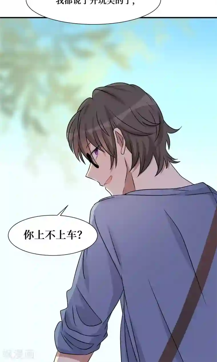 名草有主第21话