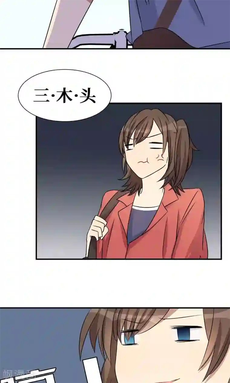 名草有主第21话