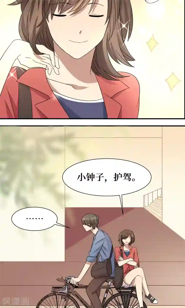 名草有主第21话