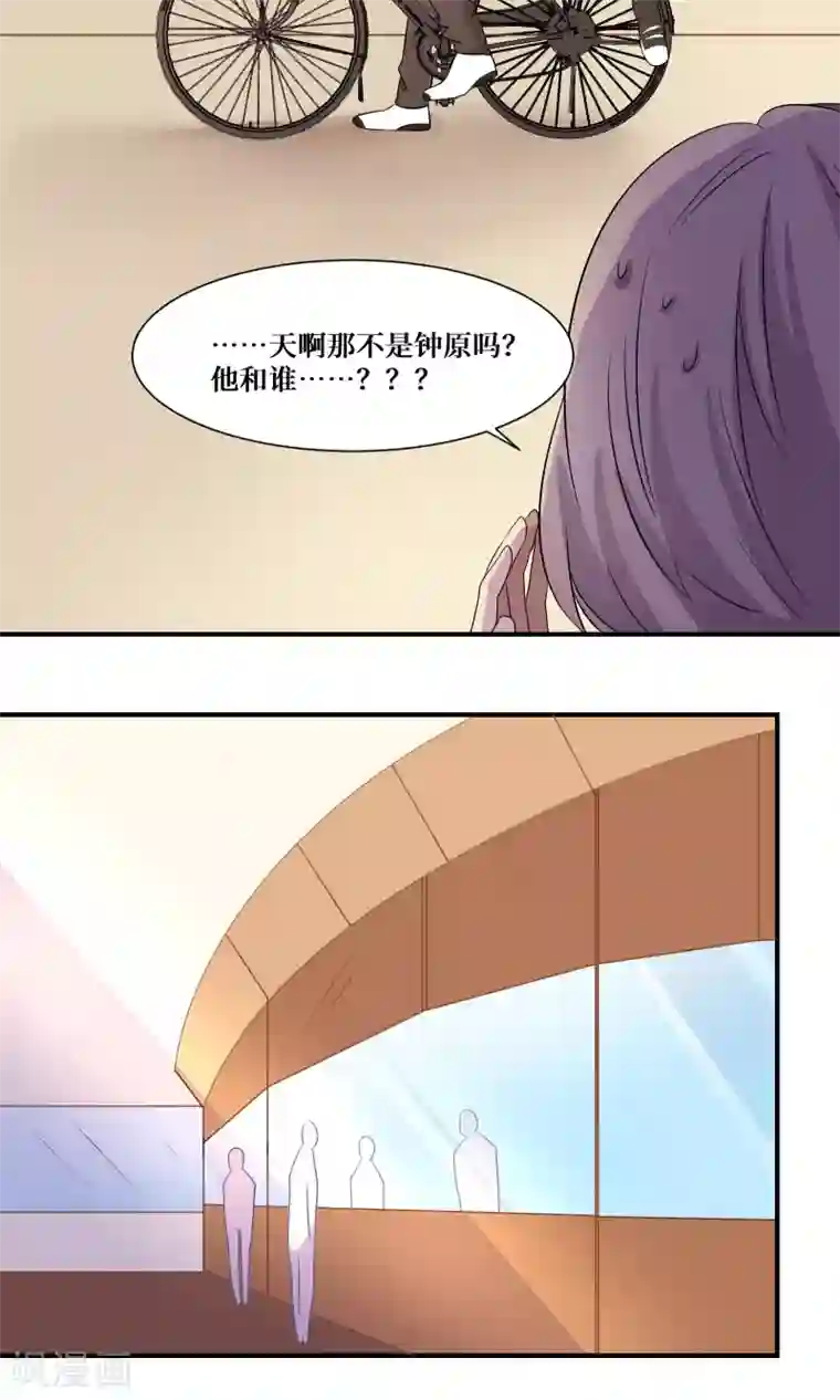 名草有主第21话