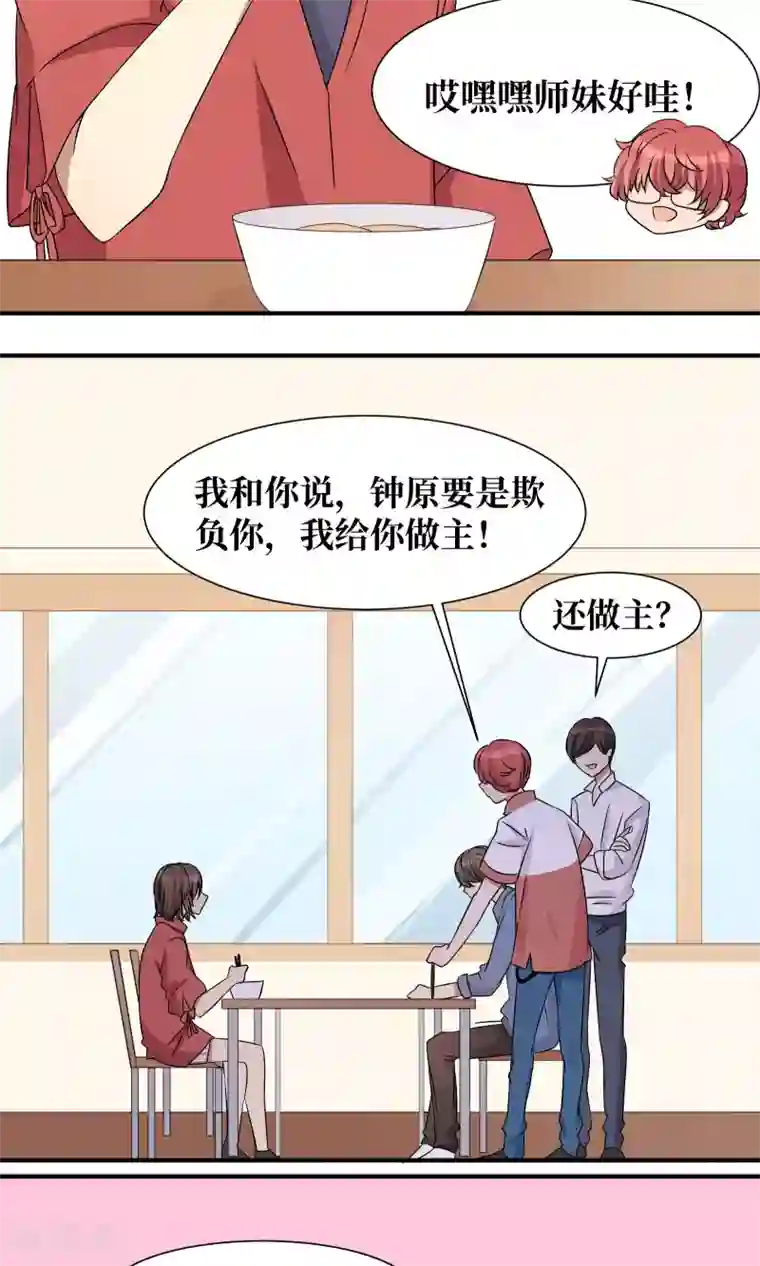 名草有主第22话