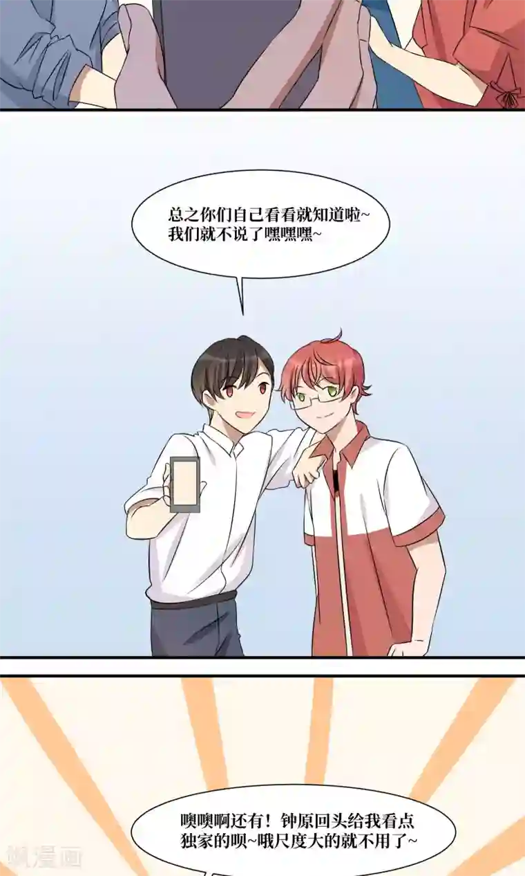 名草有主第22话