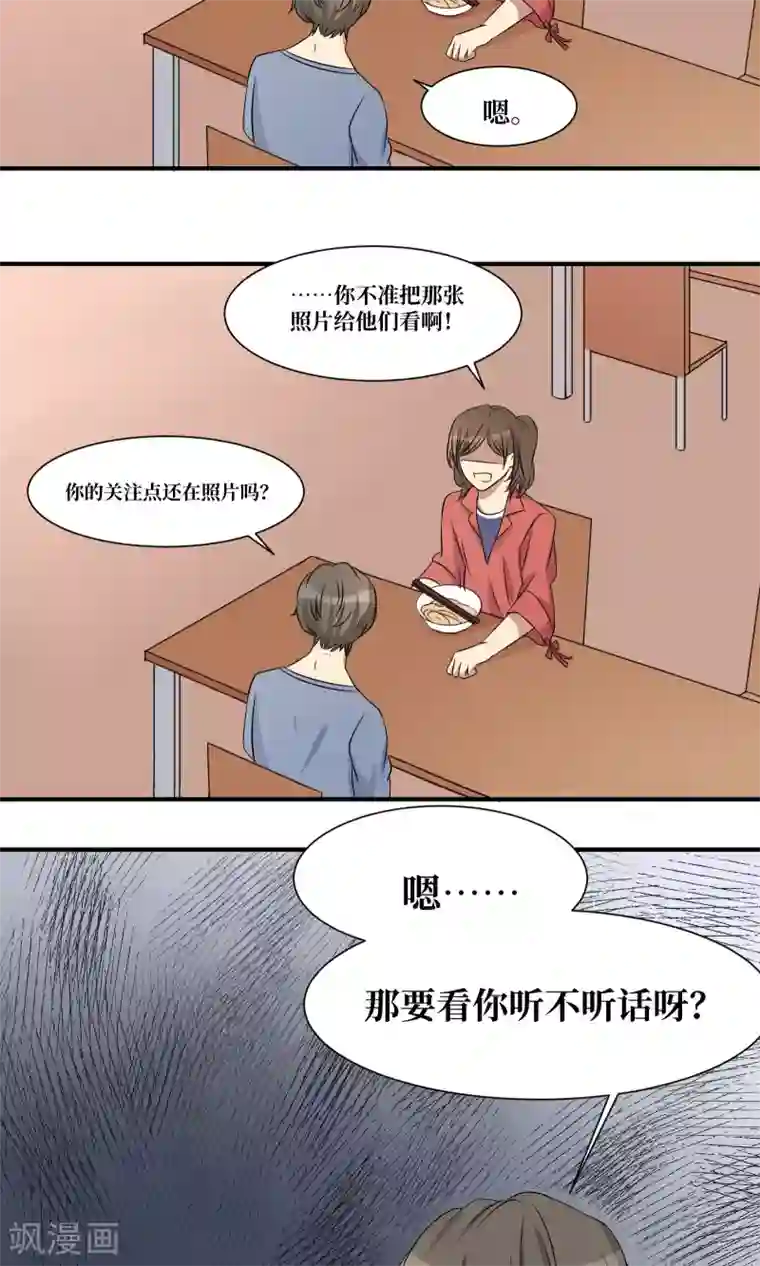 名草有主第22话