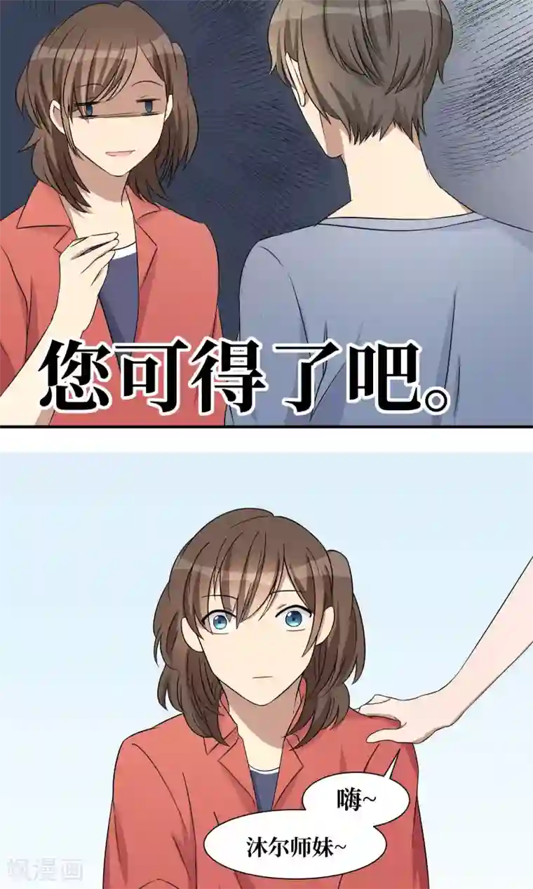 名草有主第22话