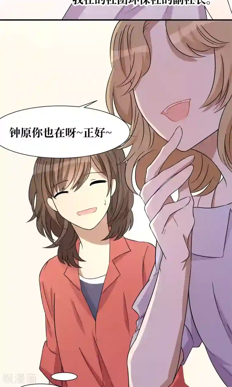 名草有主第22话