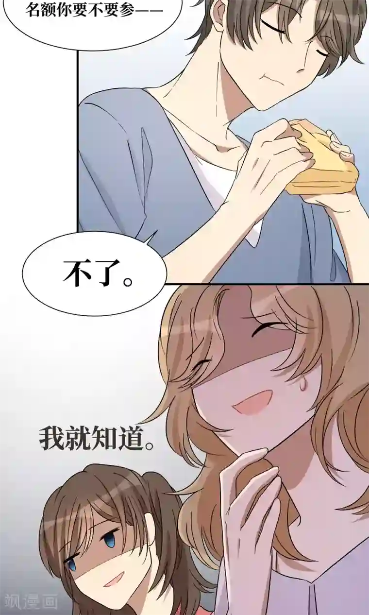 名草有主第22话