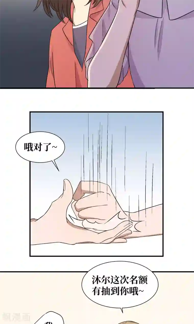 名草有主第22话